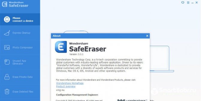 как удалить видео на Андроиде Wondershare SafeEraser