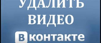 как удалить видео в контакте со своей страницы