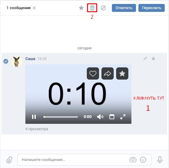 Как удалить видео в переписке ВК