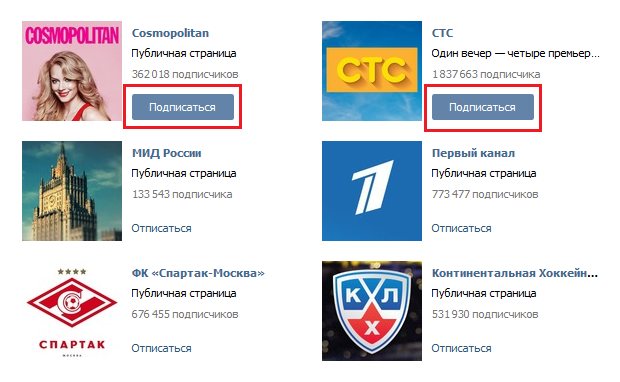Как удалить все группы в вк разом
