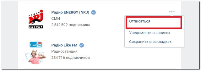Как удалить все группы в вк разом