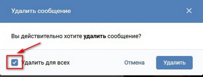 Как удалить все сообщения в вк