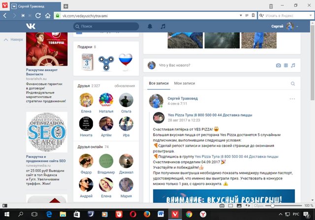 Как удалить все записи в группе вк