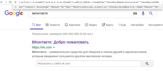 Как удалить все записи в группе вк
