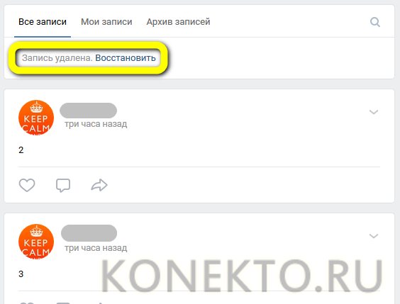 Как удалить все записи в группе вк