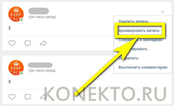 Как удалить все записи в группе вк