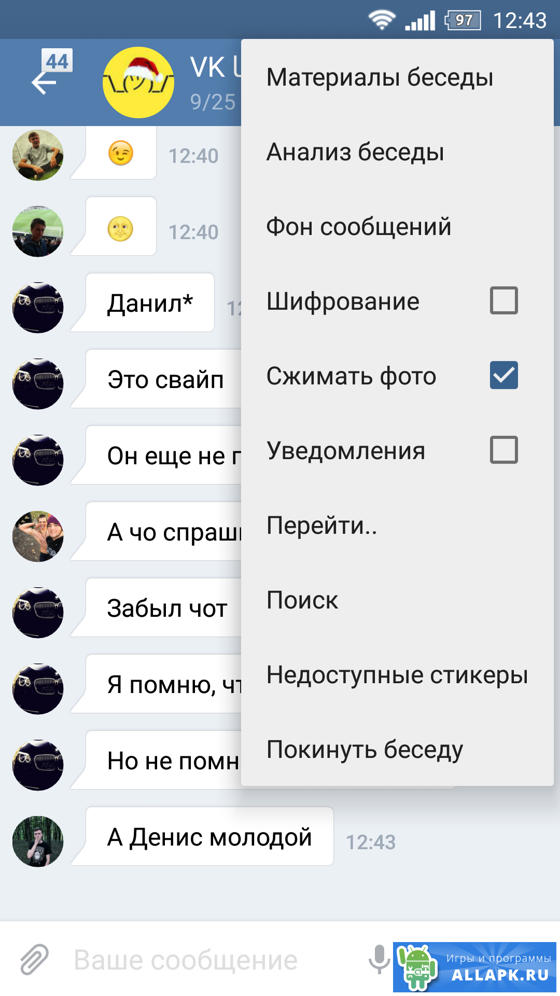 Как удалять сообщения Вконтакте через ВК МП3 МОД