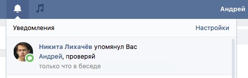 как упомянуть в вк в беседе