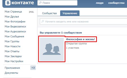 Как управлять группой Вконтакте, администрирование