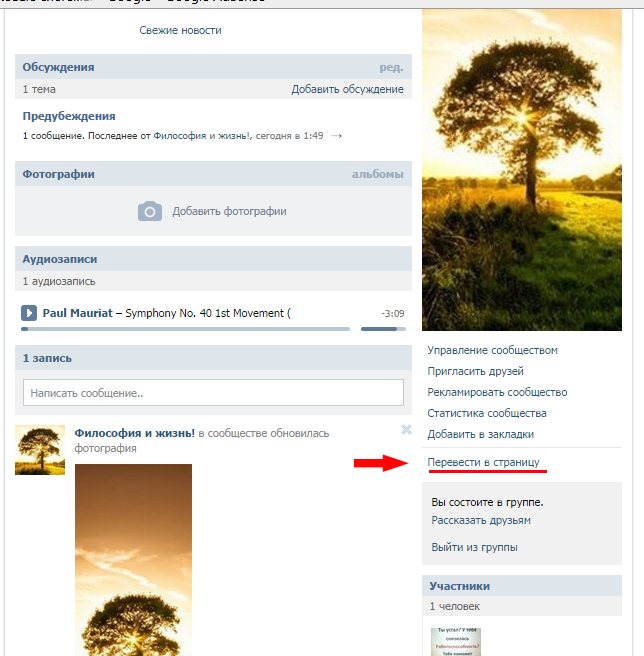 Как управлять группой Вконтакте, администрирование