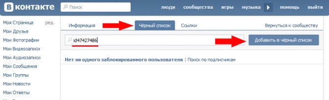 Как управлять группой Вконтакте, администрирование