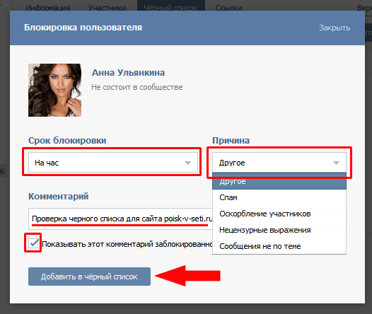 Как управлять группой Вконтакте, администрирование