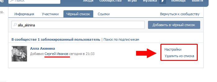 Как управлять группой Вконтакте, администрирование