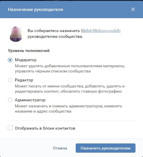 как управлять группой вконтакте