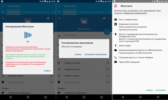 Как установить 2 приложения вк на Андроид