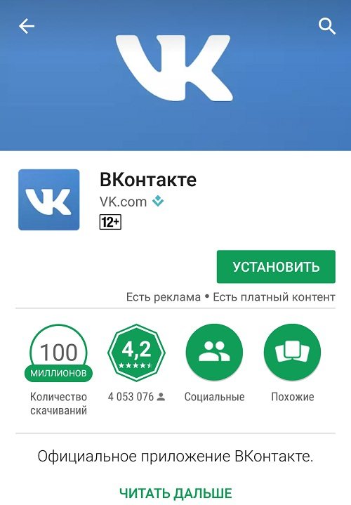 Как установить 2 приложения вк на Андроид