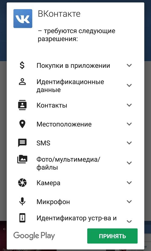 Как установить 2 приложения вк на Андроид