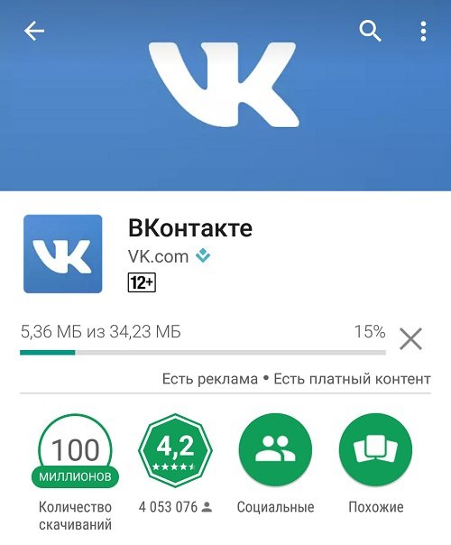 Как установить 2 приложения вк на Андроид
