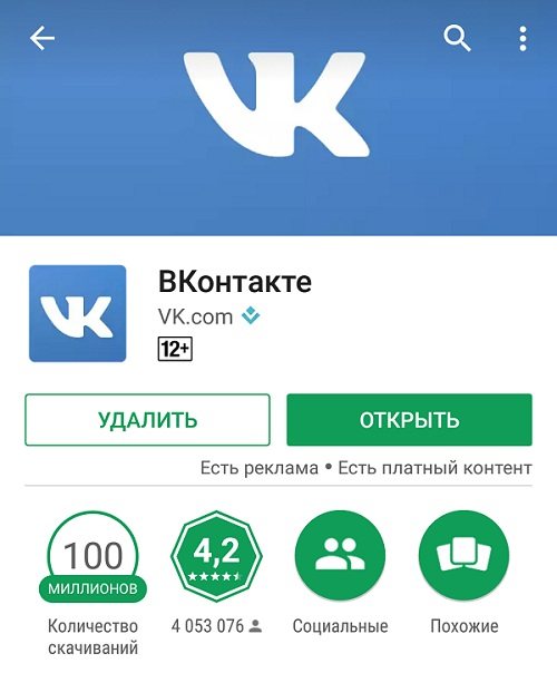 Как установить 2 приложения вк на Андроид
