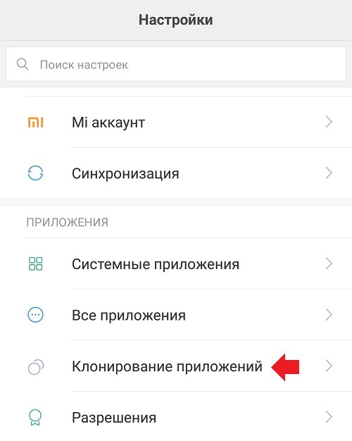 Как установить 2 приложения вк на Андроид