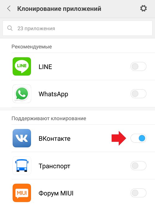 Как установить 2 приложения вк на Андроид