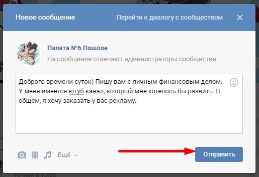 Как узнать админа группы ВК: если контакты скрыты или открыты