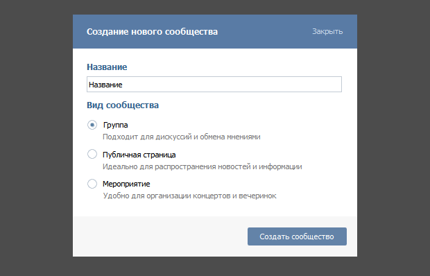 Как узнать админа группы ВК: если контакты скрыты или открыты