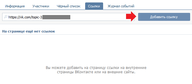 Как узнать админа группы ВК: если контакты скрыты или открыты
