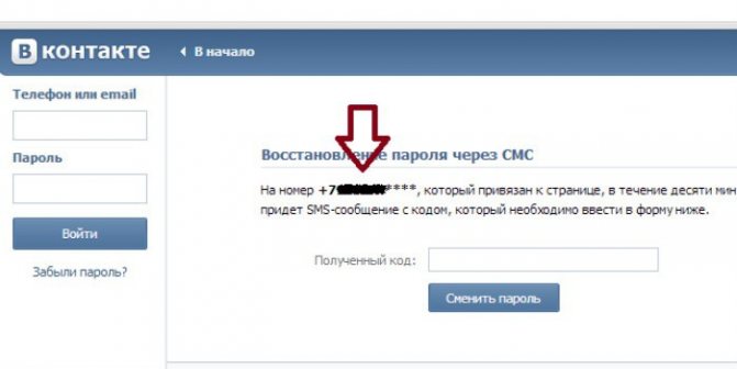 как узнать чужой пароль от вк