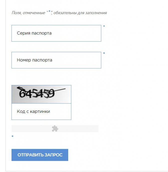 Как узнать дату рождения по паспортным данным