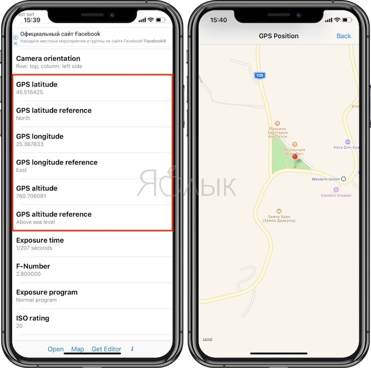 Как узнать GPS-координаты фотографии (место, где была сделана) на iPhone