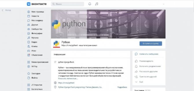 Как узнать ID у группы ВКонтакте