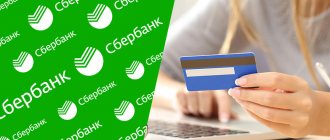 Как узнать к какому номеру привязана карта Сбербанка