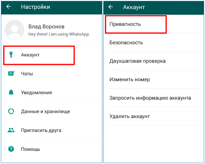 Как узнать, когда человек в WhatsApp был онлайн