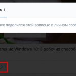 Как узнать кто поделился записью в ВК: находим виновника репоста
