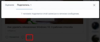 Как узнать кто поделился записью в ВК: находим виновника репоста