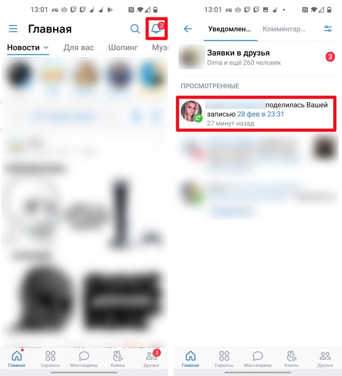Как узнать кто поделился записью в ВК: находим виновника репоста