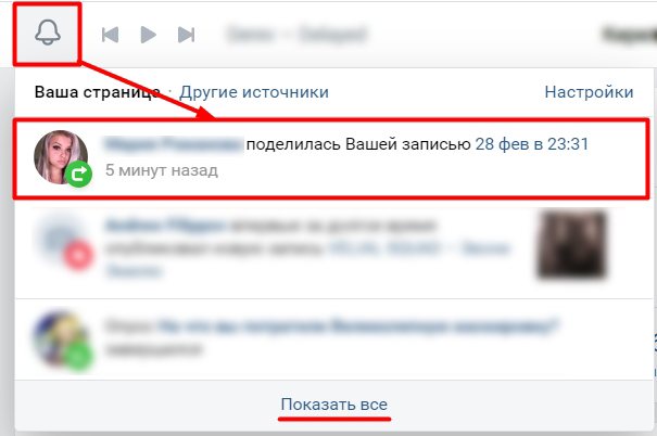 Как узнать кто поделился записью в ВК: находим виновника репоста