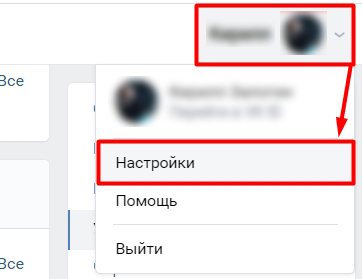 Как узнать кто поделился записью в ВК: находим виновника репоста
