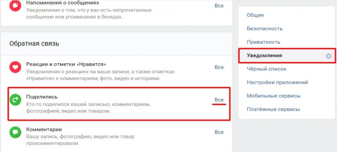 Как узнать кто поделился записью в ВК: находим виновника репоста
