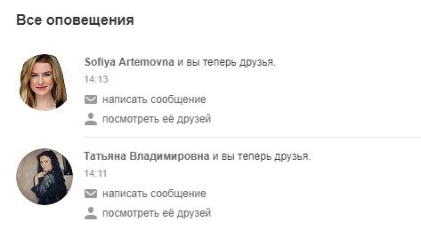 Как узнать номер телефона в Одноклассниках 2