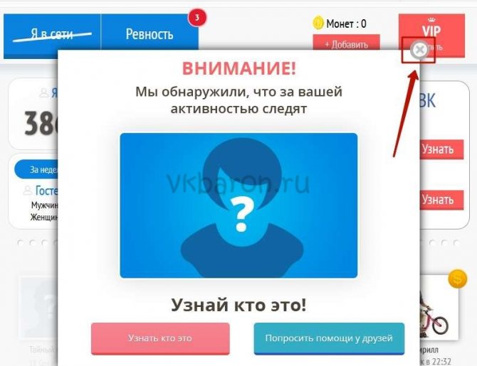 Как узнать сколько лет я в ВК 3