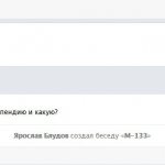 как узнать сколько сообщений в диалоге вконтакте