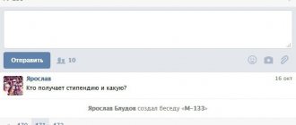 как узнать сколько сообщений в диалоге вконтакте