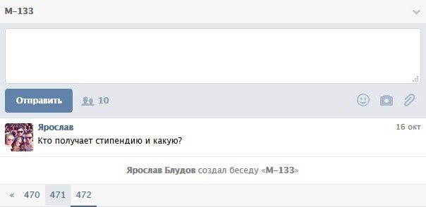 как узнать сколько сообщений в диалоге вконтакте