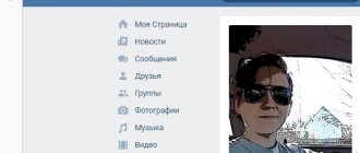 Как узнать свой адрес страницы в ВК