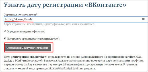 Как узнать свой айди или id другого человека в вк с компьютера и телефона?