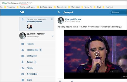 Как узнать свой айди или id другого человека в вк с компьютера и телефона?