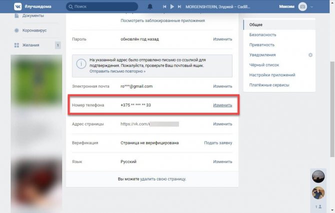 Как узнать свой номер телефона