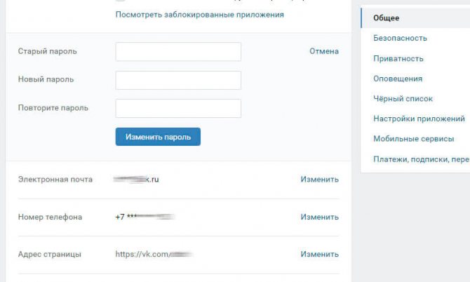 как узнать свой пароль от вк если забыл